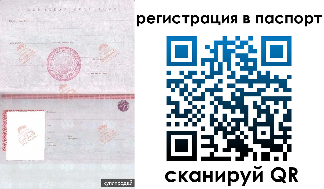 временная регистрация адрес в Твери