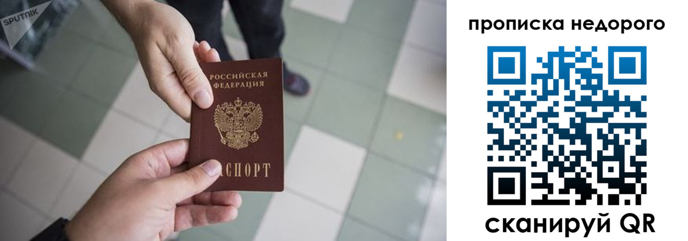 прописка в квартире в Твери