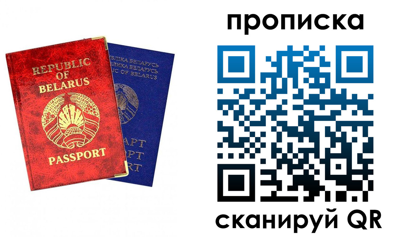 прописка 2025 в Твери
