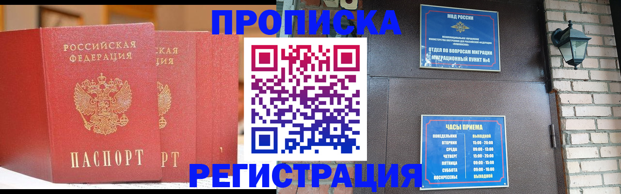 временная регистрация для всех в Твери