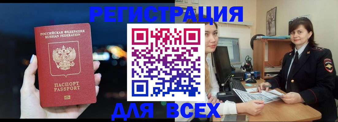 прописка поиск в Твери