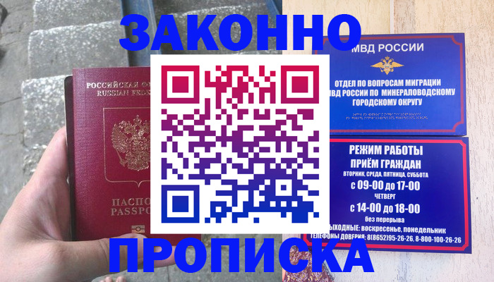 прописка поиск в Твери