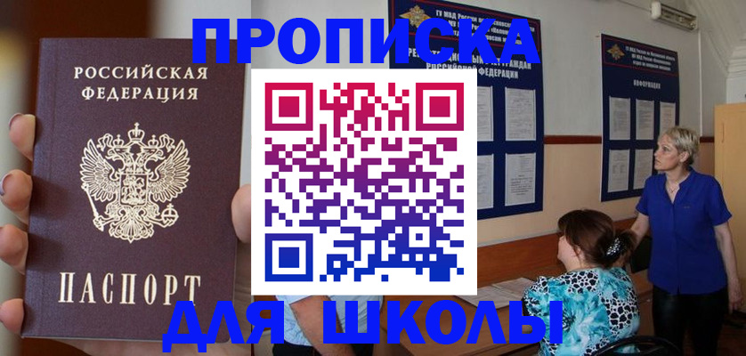 регистрация для дет. сада в Твери