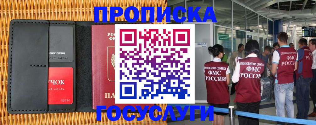 временная регистрация гарантия в Твери
