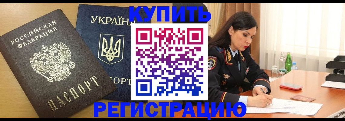 прописка паспорт в Твери
