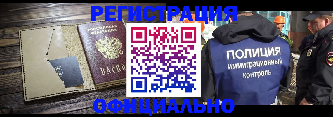 временная регистрация гарантия в Твери