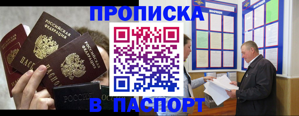 прописка поиск в Твери